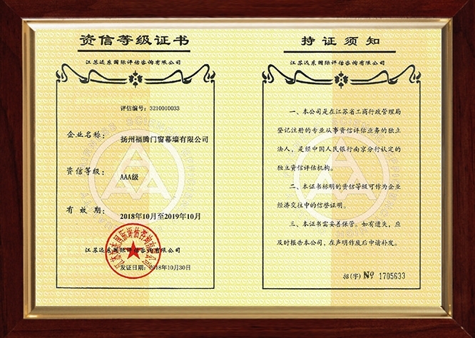 資信等級證書(shū)