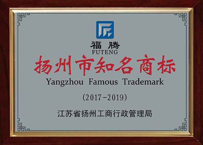 揚州市(shì)知(zhī)名商标