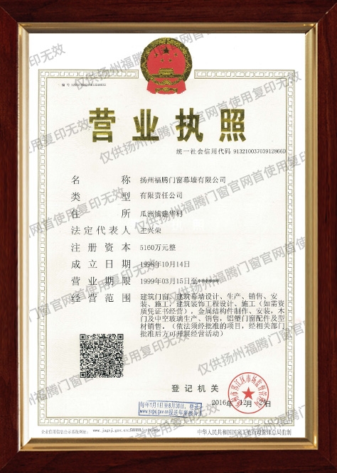 營業(yè)執照(zhào)